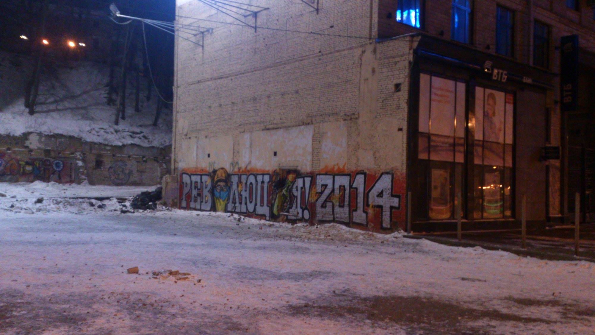 Graffiti on a wall near the central square Maidan in Kiev, Ukraine taken 30 January. It says 'Revolution 2014'